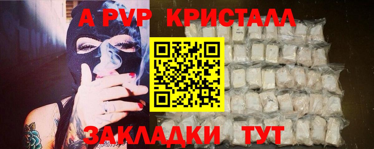 Альфа ПВП СК КРИС  Alfa_PVP VHQ  Вход с VPN  Ачхой-Мартан  Alpha PVP  A-PVP Crystall 