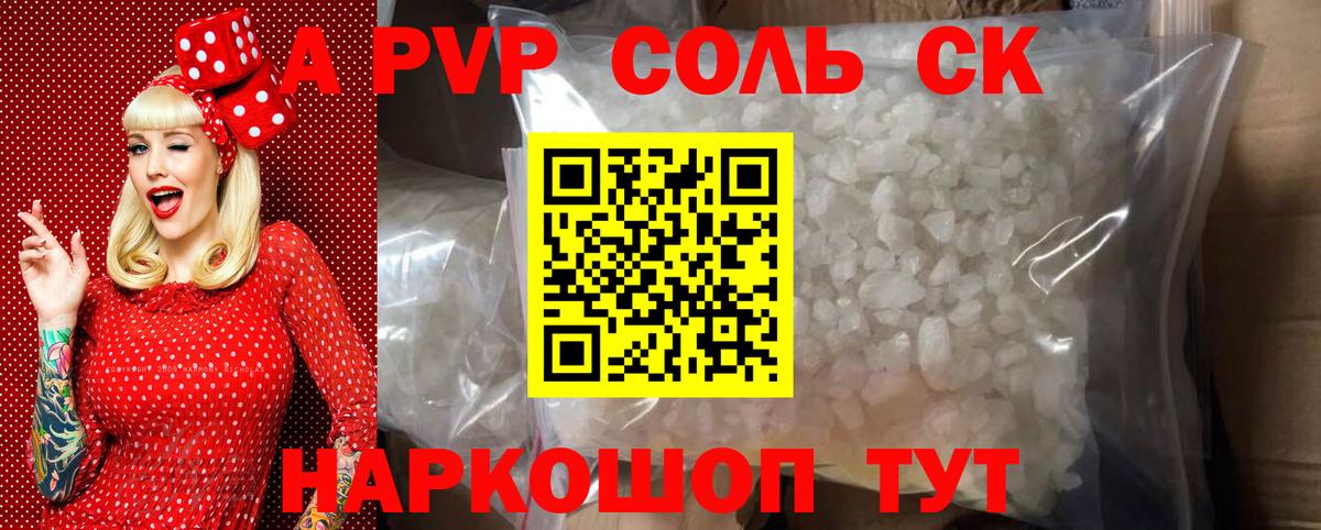 A PVP VHQ Ачхой-Мартан