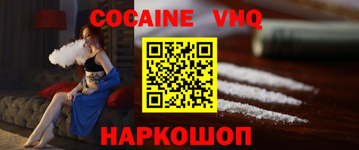 Кокаин Columbia  Кокаин Колумбийский  Вход с VPN  Cocaine  Ачхой-Мартан 