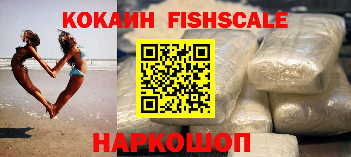 Cocaine 99% Ачхой-Мартан