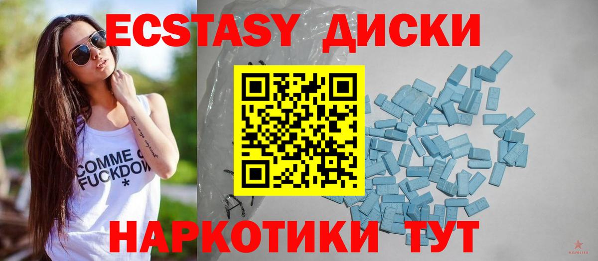 Ecstasy диски  Экстази  MEGA зеркало  Ачхой-Мартан  Вход с VPN  Экстази Philipp Plein 