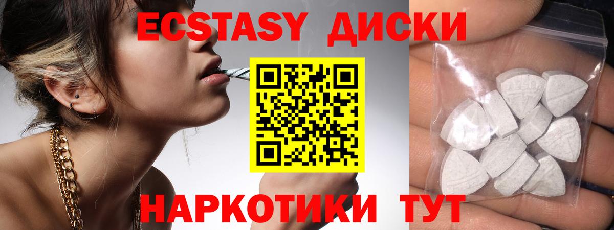 Экстази 99% Ачхой-Мартан
