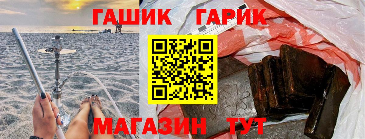 Ачхой-Мартан  ГАШ  Вход с VPN  ГАШИШ убойный 