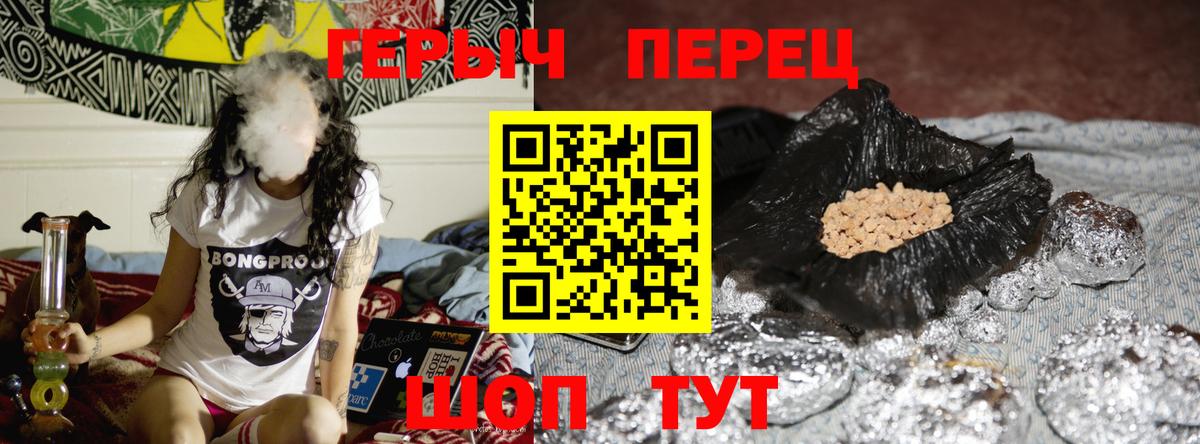 Героин гречка Ачхой-Мартан