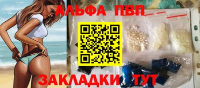 альфа пвп VHQ Апшеронск