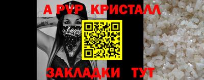альфа пвп VHQ Апшеронск