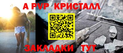 альфа пвп Апрелевка