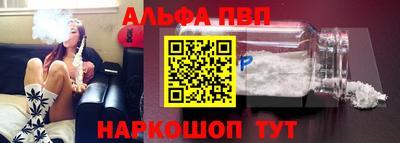 альфа пвп VHQ Апшеронск