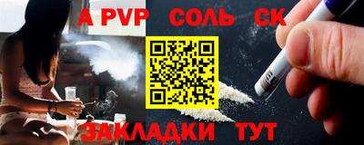 альфа пвп Апрелевка