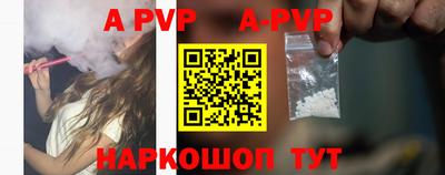 альфа пвп VHQ Апшеронск