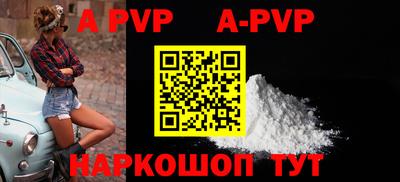 альфа пвп VHQ Апшеронск