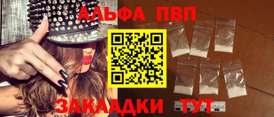 альфа пвп Апрелевка