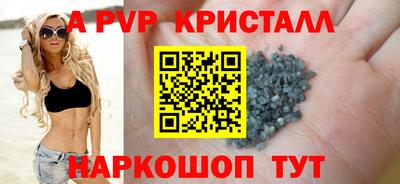 альфа пвп Апрелевка