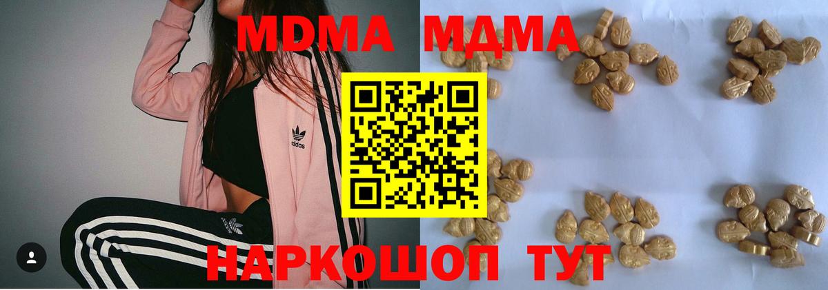 Ачхой-Мартан  МДМА  Вход с VPN  MDMA Molly 