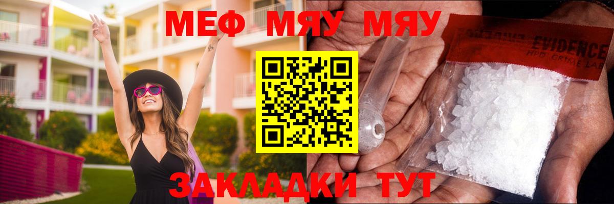 Меф mephedrone  Мефедрон  Ачхой-Мартан  Вход с VPN 