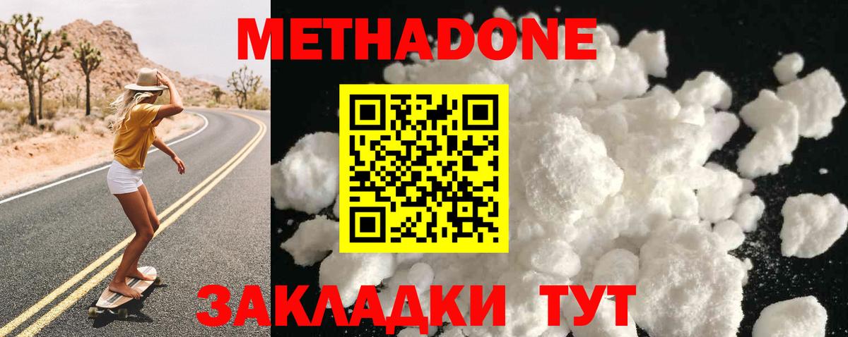 Ачхой-Мартан  Метадон мёд  мега сайт  Вход с VPN 