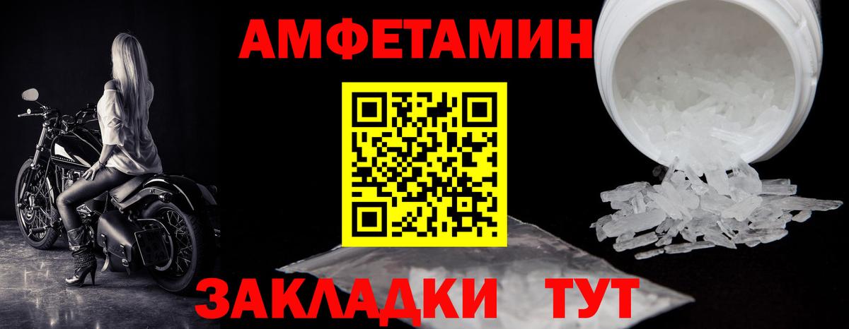 Метамфетамин витя Ачхой-Мартан