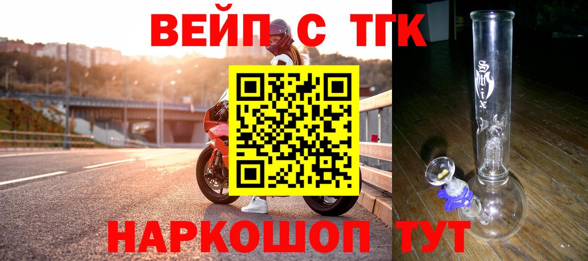 ТГК гашишное масло Ачхой-Мартан